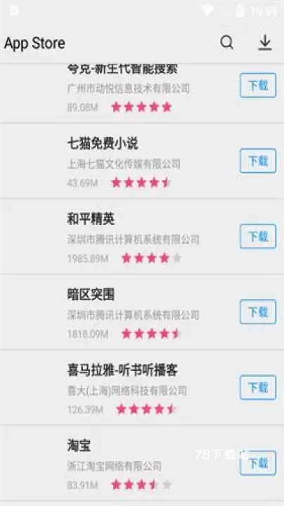 appstore_https://www.78xz.com_系统工具_第1张