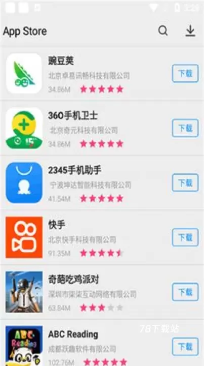 appstore_https://www.78xz.com_系统工具_第5张