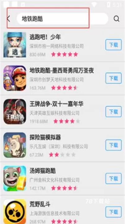 appstore_https://www.78xz.com_系统工具_第8张