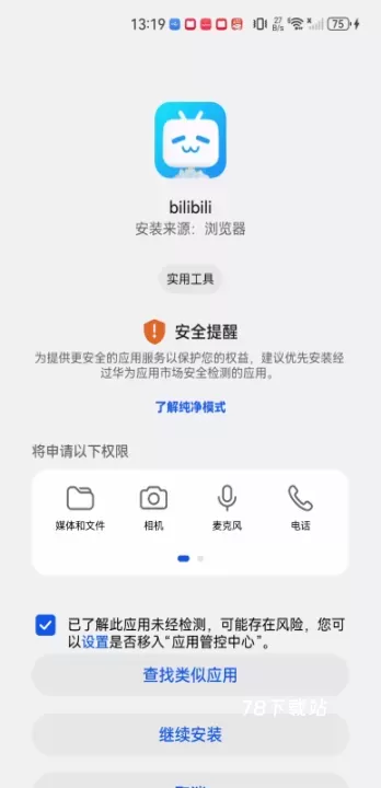 bilibili国际版_https://www.78xz.com_音影播放_第4张