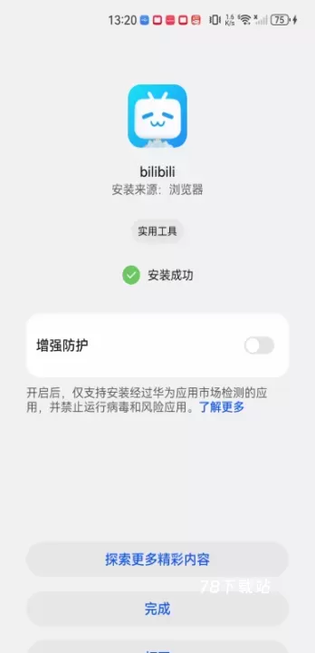 bilibili国际版_https://www.78xz.com_音影播放_第6张