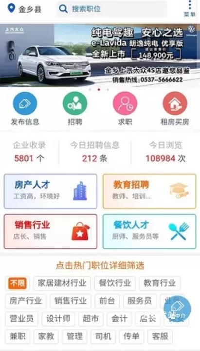 金乡人才网_https://www.78xz.com_生活休闲_第1张