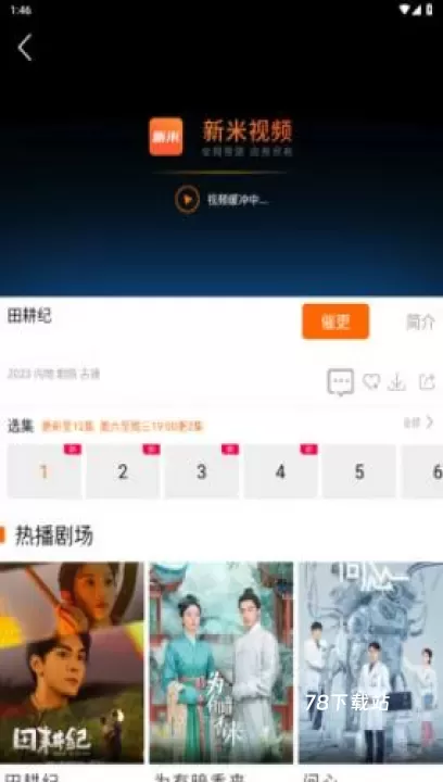 新米视频app_https://www.78xz.com_音影播放_第3张