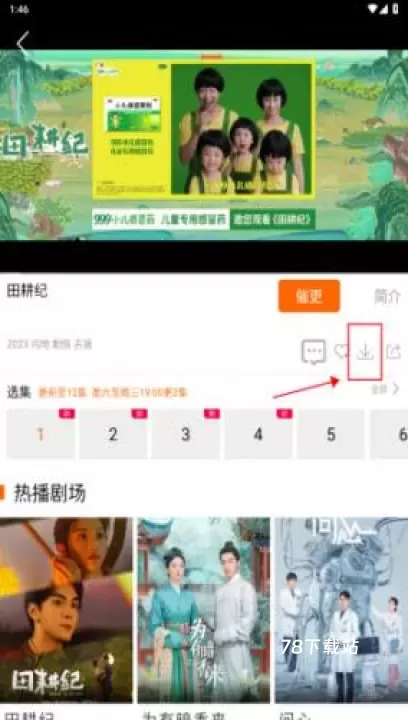 新米视频app_https://www.78xz.com_音影播放_第4张