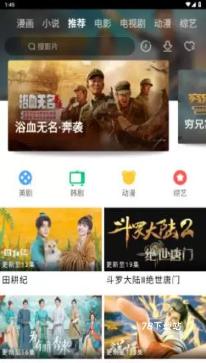 新米视频app_https://www.78xz.com_音影播放_第2张