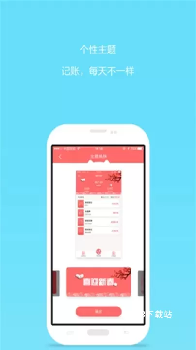 e记账_https://www.78xz.com_系统工具_第2张