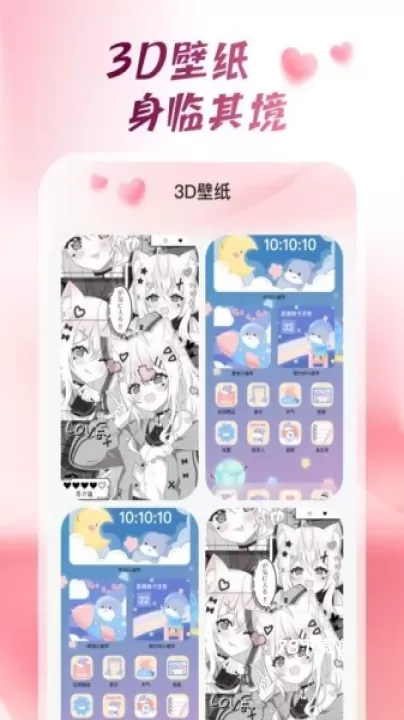 心动桌面壁纸_https://www.78xz.com_手机美化_第1张