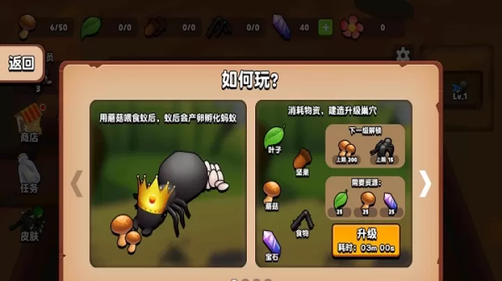 蚂蚁进化3d_https://www.78xz.com_休闲单机_第2张