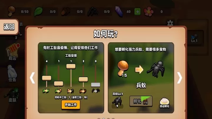蚂蚁进化3d_https://www.78xz.com_休闲单机_第3张