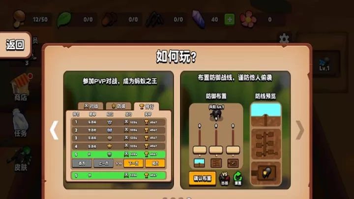 蚂蚁进化3d_https://www.78xz.com_休闲单机_第5张
