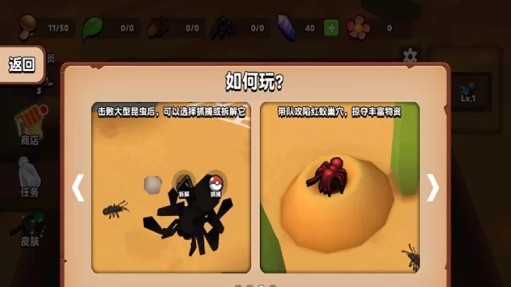 蚂蚁进化3d_https://www.78xz.com_休闲单机_第4张