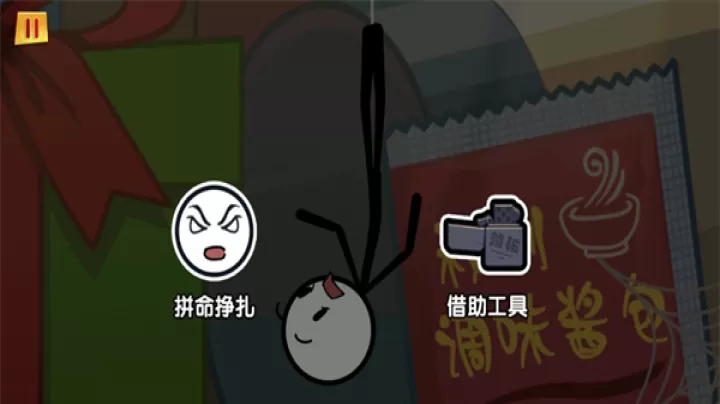 火柴人大逃亡3_https://www.78xz.com_动作冒险_第2张