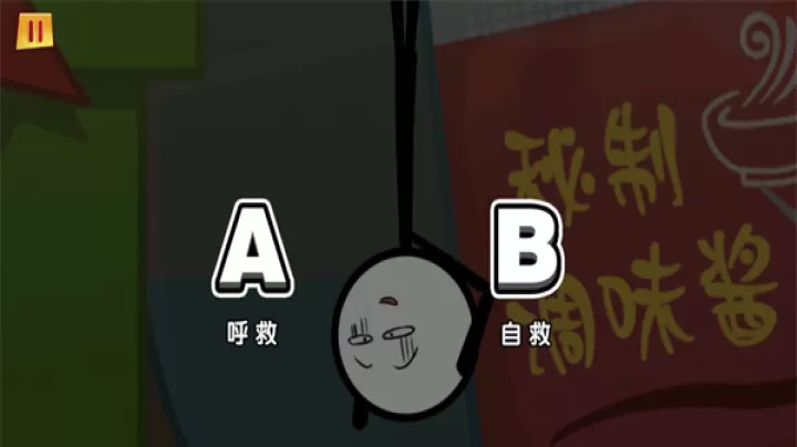 火柴人大逃亡3_https://www.78xz.com_动作冒险_第4张