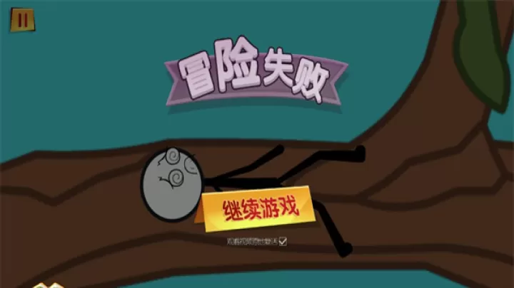 火柴人大逃亡3_https://www.78xz.com_动作冒险_第11张