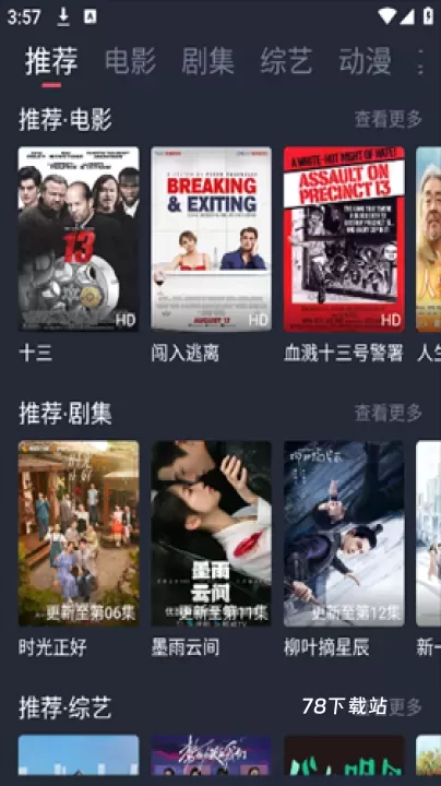 808影视电影_音影播放_第1张_78下载站 808影视电影_https://www.78xz.com_音影播放_第1张