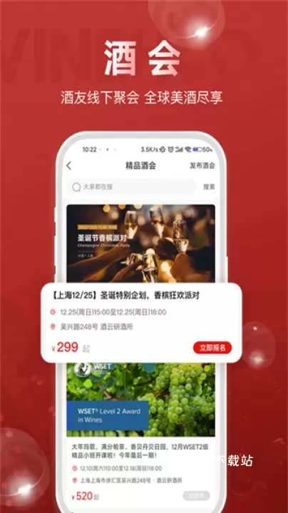 酒云网_https://www.78xz.com_出行购物_第1张