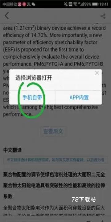 xmol_https://www.78xz.com_学习办公_第4张