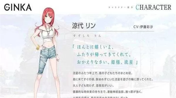 ginka银花_https://www.78xz.com_角色扮演_第5张