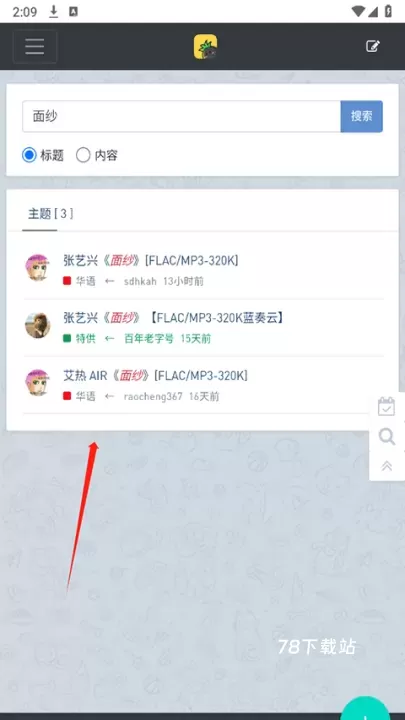 音乐磁场_音影播放_第3张_78下载站 音乐磁场_https://www.78xz.com_音影播放_第3张