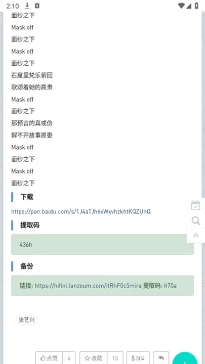 音乐磁场_音影播放_第5张_78下载站 音乐磁场_https://www.78xz.com_音影播放_第5张