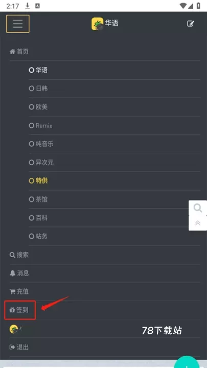音乐磁场_音影播放_第9张_78下载站 音乐磁场_https://www.78xz.com_音影播放_第9张