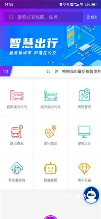 宜兴享出行_https://www.78xz.com_出行购物_第1张