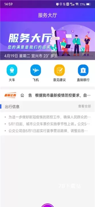 宜兴享出行_https://www.78xz.com_出行购物_第3张