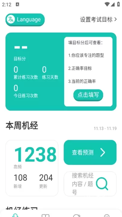 PTE猩际_https://www.78xz.com_学习办公_第4张