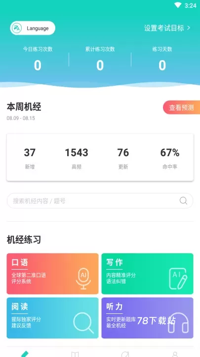 PTE猩际_https://www.78xz.com_学习办公_第5张