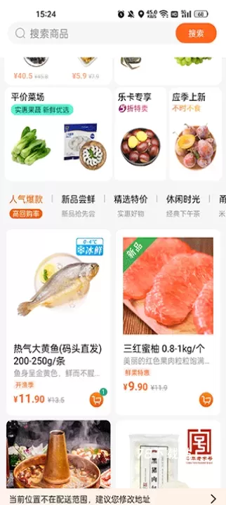 小6买菜_https://www.78xz.com_出行购物_第1张