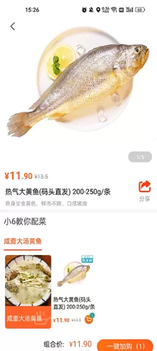 小6买菜_https://www.78xz.com_出行购物_第2张