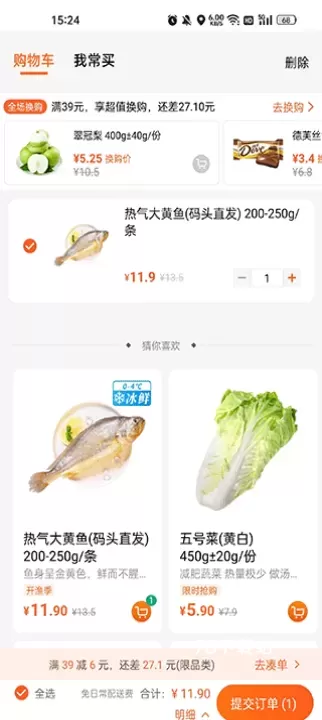 小6买菜_https://www.78xz.com_出行购物_第4张