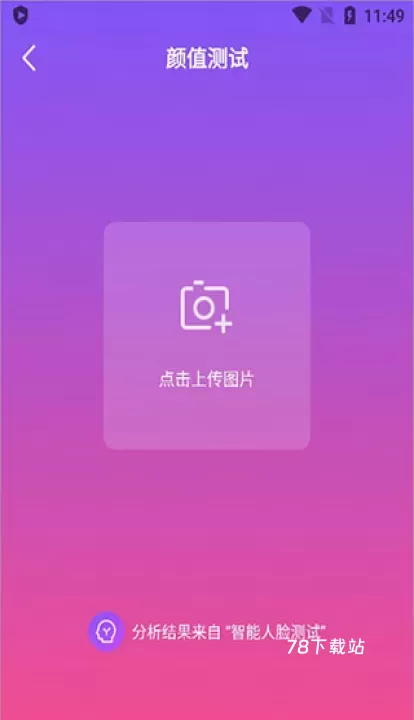 智能人脸测试_https://www.78xz.com_摄影图像_第2张
