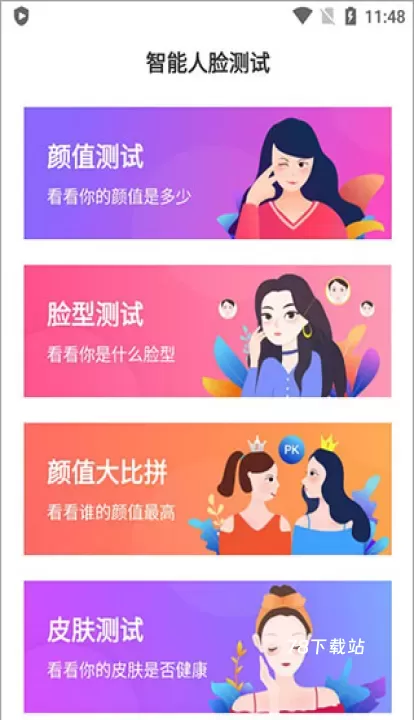智能人脸测试_https://www.78xz.com_摄影图像_第1张