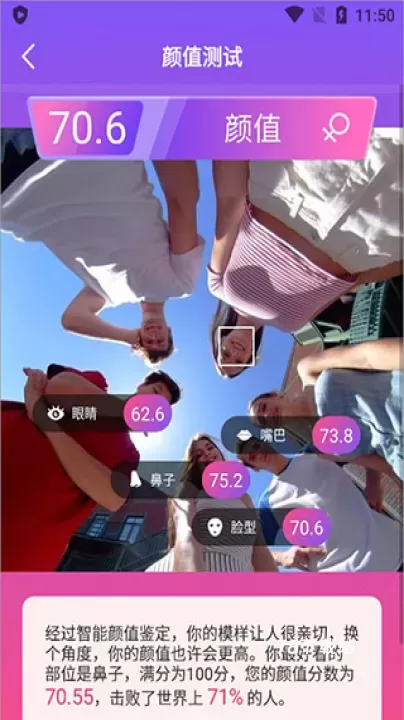 智能人脸测试_https://www.78xz.com_摄影图像_第3张