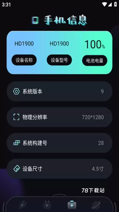 充电动画秀_https://www.78xz.com_手机美化_第3张