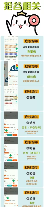 谷甜_https://www.78xz.com_出行购物_第2张