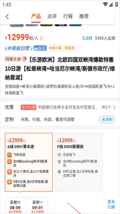中青遨游旅行_https://www.78xz.com_出行购物_第3张