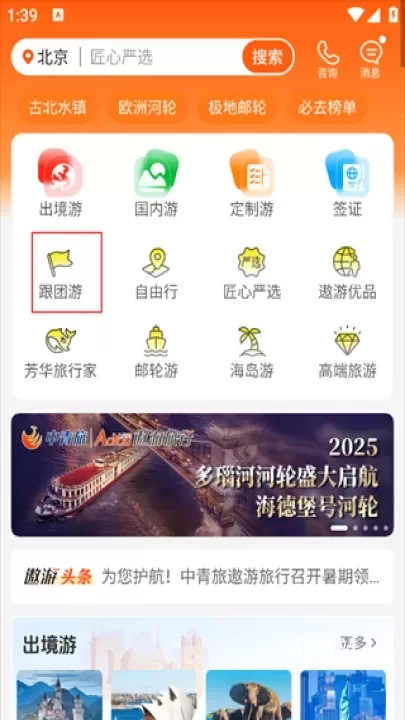中青遨游旅行_https://www.78xz.com_出行购物_第1张