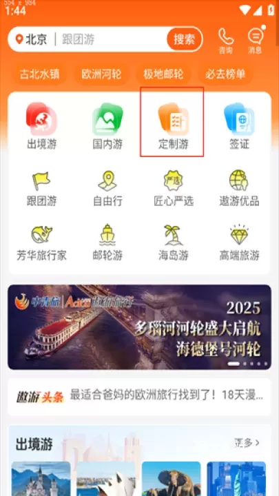 中青遨游旅行_https://www.78xz.com_出行购物_第4张