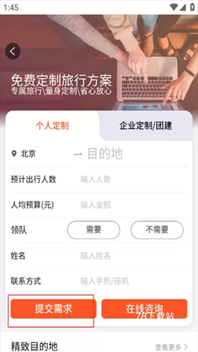中青遨游旅行_https://www.78xz.com_出行购物_第5张