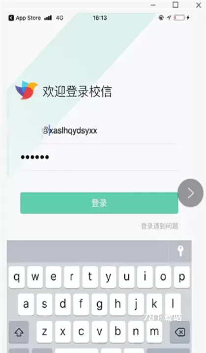 校信极速版_https://www.78xz.com_学习办公_第2张