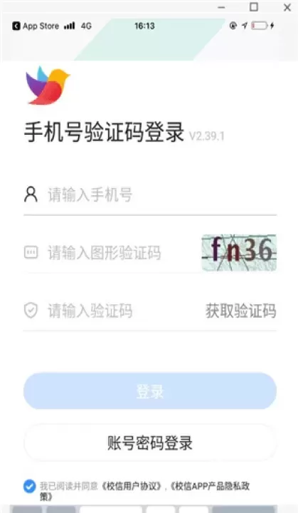 校信极速版_https://www.78xz.com_学习办公_第1张
