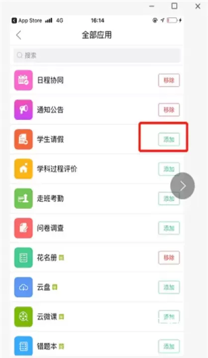 校信极速版_https://www.78xz.com_学习办公_第4张