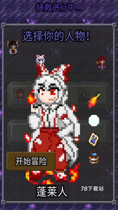 夜临东方地下城_https://www.78xz.com_动作冒险_第1张