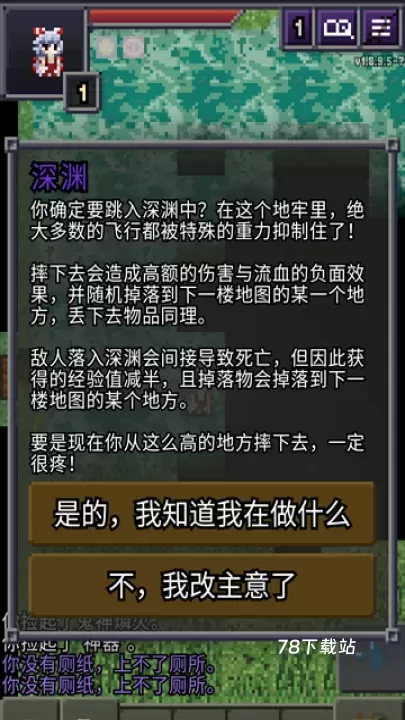夜临东方地下城_https://www.78xz.com_动作冒险_第3张
