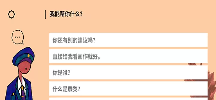 请触摸艺术品_https://www.78xz.com_益智解谜_第5张