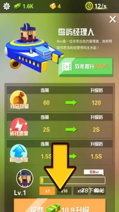 放置美食_https://www.78xz.com_模拟经营_第5张