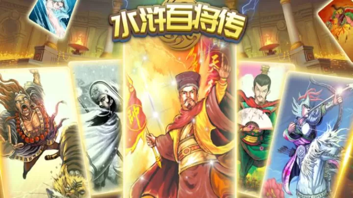 水浒百将传_https://www.78xz.com_模拟经营_第4张