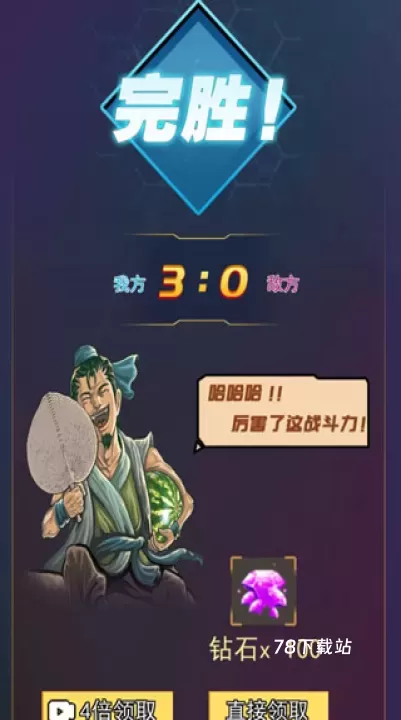水浒百将传_https://www.78xz.com_模拟经营_第3张